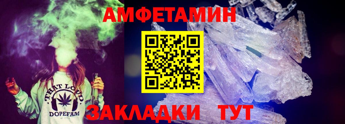 АМФЕТАМИН VHQ Красногорск