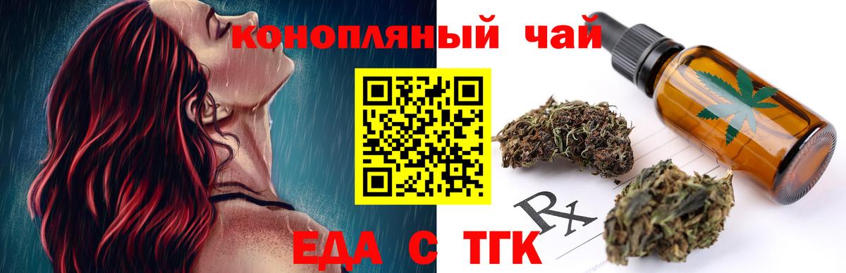 Красногорск  Cannafood конопля  Вход с VPN 