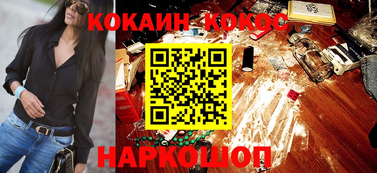 COCAIN Columbia  Вход с VPN  КОКАИН Fish Scale  Кокаин  Красногорск 