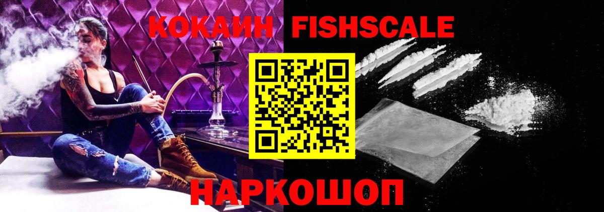 КОКАИН Колумбийский Красногорск