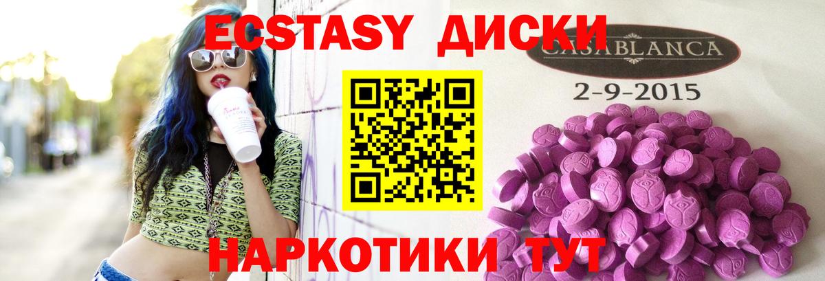 kraken   Экстази  Вход с VPN  Красногорск  Экстази таблы  Ecstasy Cube 