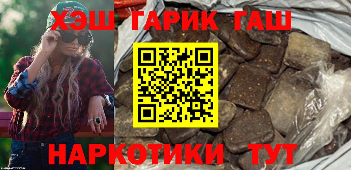 Гашиш убойный  купить наркотик  ГАШ индика сатива  Красногорск  Вход с VPN 