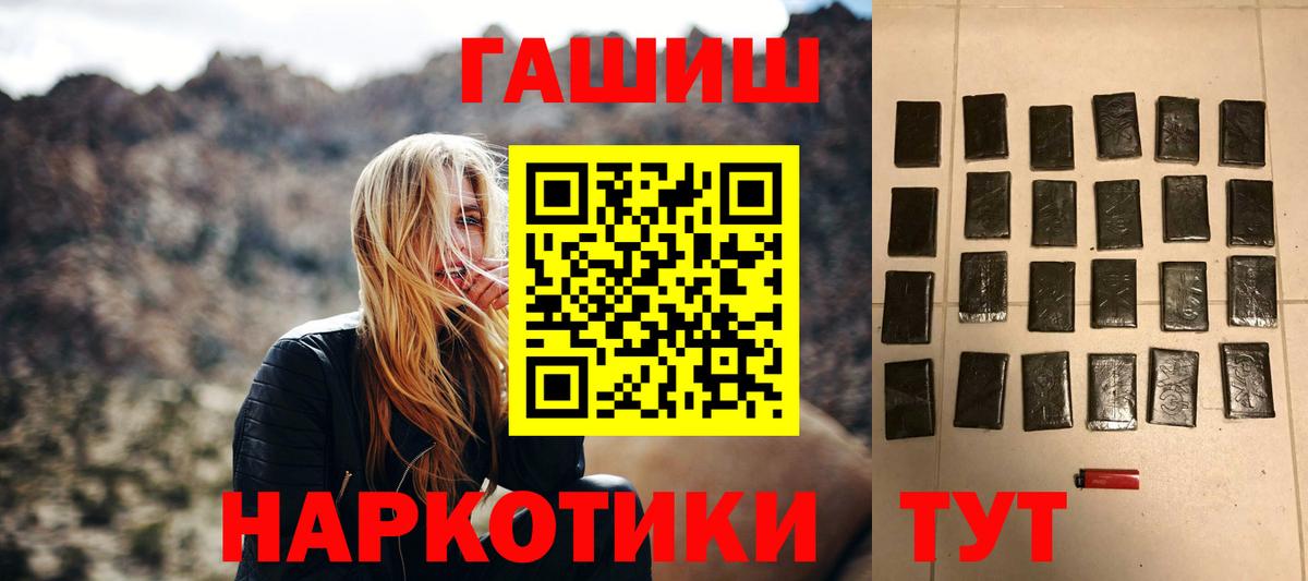 ГАШИШ Изолятор Красногорск
