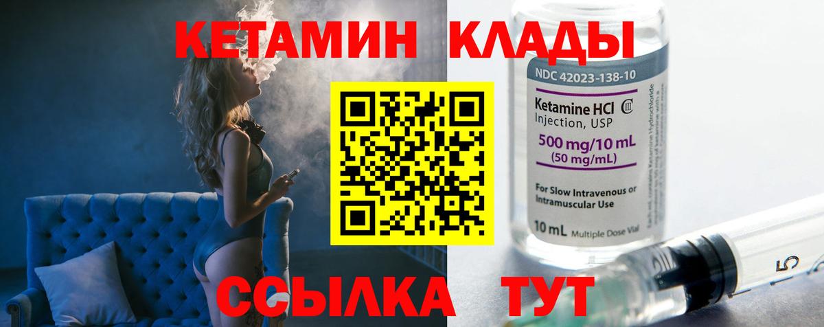 Красногорск  КЕТАМИН ketamine  КЕТАМИН ketamine  Вход с VPN 