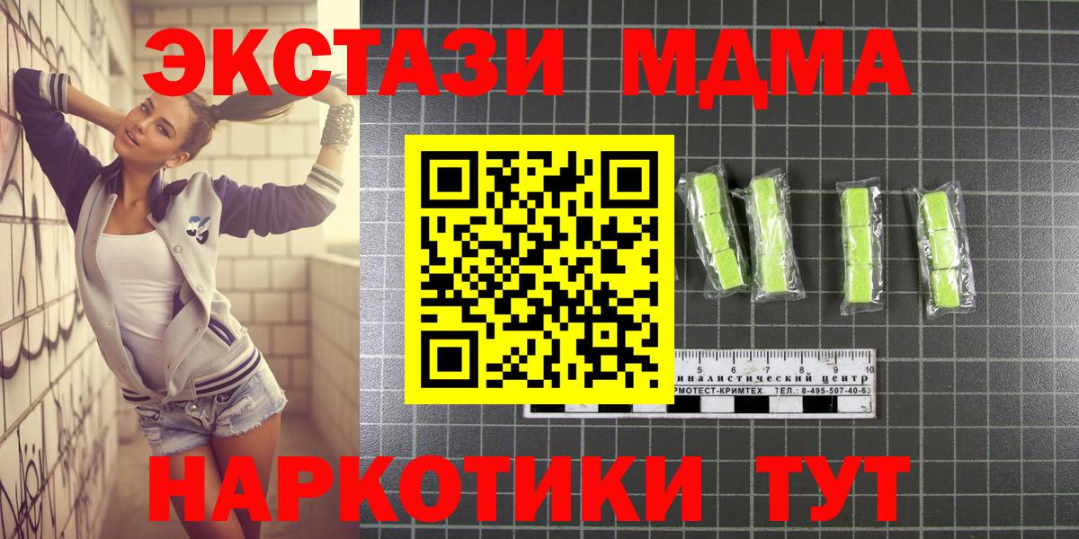 МДМА  МДМА VHQ  Вход с VPN  Красногорск  MDMA кристаллы 