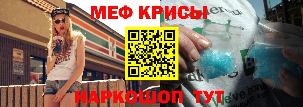 Конопля  МДМА  Вход с VPN  Магазин наркотиков  COCAIN  Красногорск  Мефедрон кристаллы  ГАШИШ 