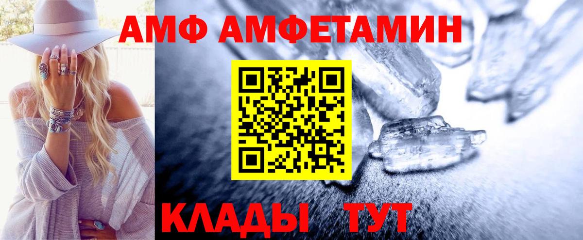 МЕТАМФЕТАМИН винт  МЕТАМФЕТАМИН винт  Вход с VPN  Красногорск 